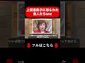 上沼恵美子に怒られた芸人たちw w w#m1グランプリ #上沼恵美子 #マヂカルラブリー