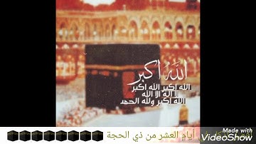 أفضل أذكار في أيام العشر من ذي الحجة