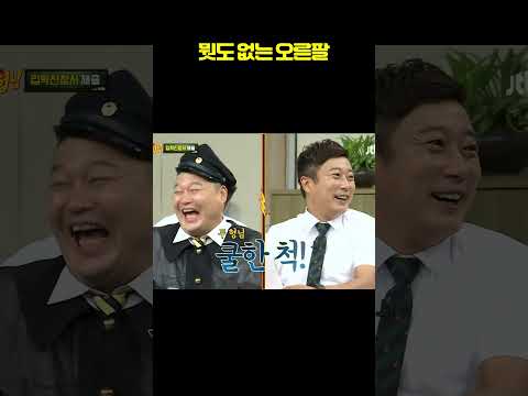 승기한테 밀린 뭣도 없는 오른팔