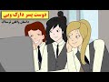 داستان ترسناک واقعی تو دارک وب دوست پسر پیدا کردیم