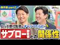 爆笑必至の傑作選!田尾さんの思う監督業の苦悩とは?ロッテ歴代監督のギャップに選手も困惑!?