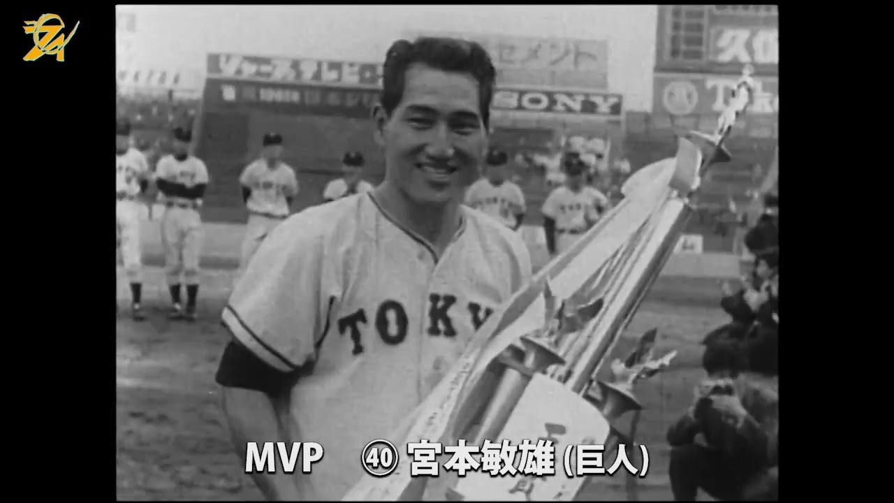 プロ野球　1961年日本シリーズ　第6戦 南海ホークスvs読売ジャイアンツ