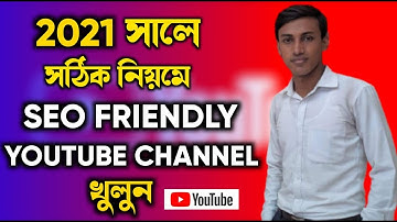 How To Create a Youtube Channel And Make Money Bangla Tutorial 2021 |  Create Brand YouTube Account