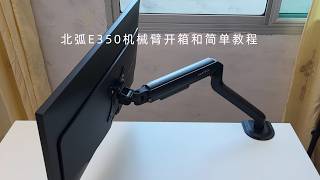 [Unboxing] Desk Essential: North Bayou E350 Monitor Arm and Installation Guide