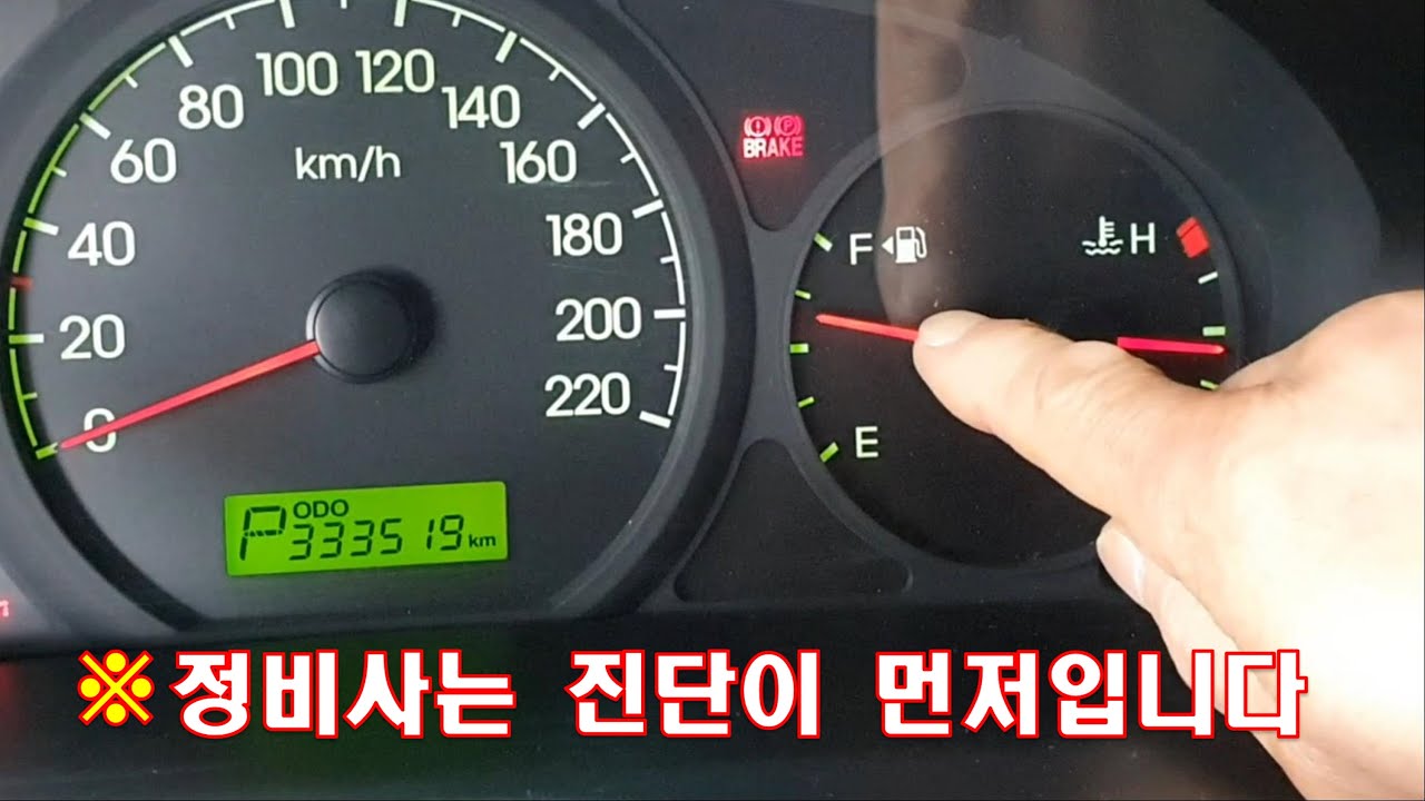 차정비TV164회 - 연료게이지가 오락가락  정확한 진단으로 정비문화를 바꾸어 나갑시다 - 울산언양 서부카