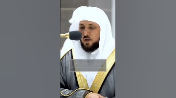 فضيلة الشيخ د. ماهر المعيقلي || ولا يحض على طعام المسكين || سورة الماعون