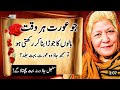 Hazrat Ali Quotes | allama iqbal life changing quotes | Wasif Ali Wasif Golden Quotes |