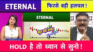 Eternal, Zomato share news today, zomato Analysis,kyu gir raha hai?, eternal share news, target