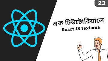 23.React JS Textarea Form Bangla Tutorial | React Bangla Course
