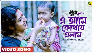 E Ami Kothai Elam | Juwa | Bengali Movie Song | Satabdi Roy