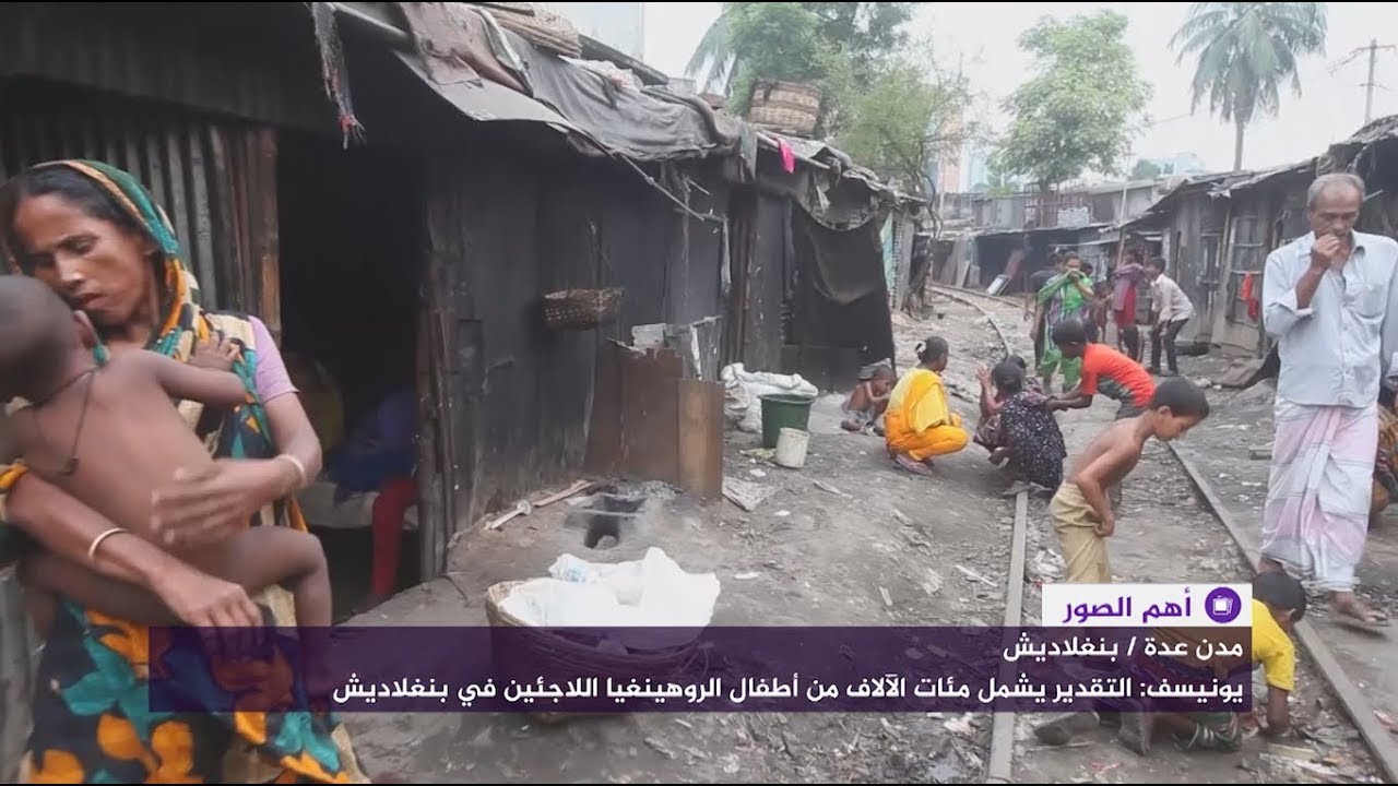 ١٩ مليون طفل في بنغلاديش معرضون للخطر