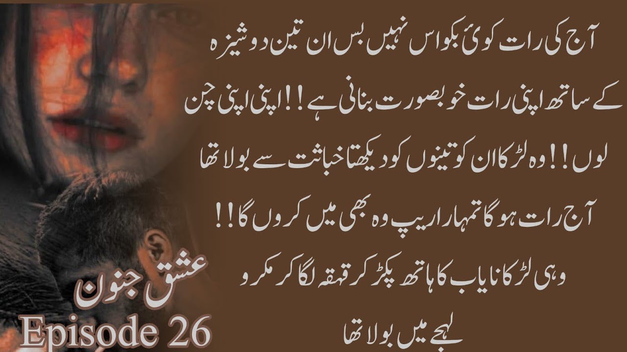  The Girls Are in Trouble!😯_ ishq e janoon by Kinza Zahoor _ Episode 26 