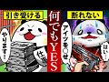 【アニメ】イエスマンになるとどうなるのか?「はい」しか言わない男の末路...