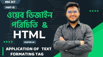 HSC ICT Chapter 4  part-21।ওয়েব ডিজাইন পরিচিত ও HTML। Application of  Text Formating tag।। Fahad Sir
