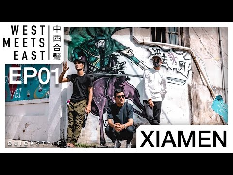 West Meets East - EP01 - XIAMEN