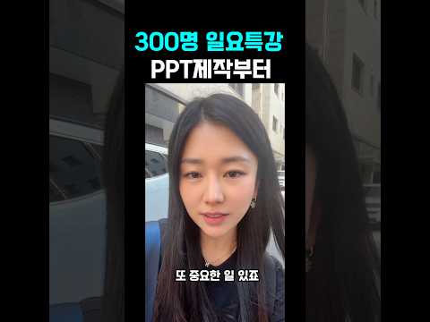 #일요특강 #AI교육 #한콘연 #PPT #제미나이 #이도혜