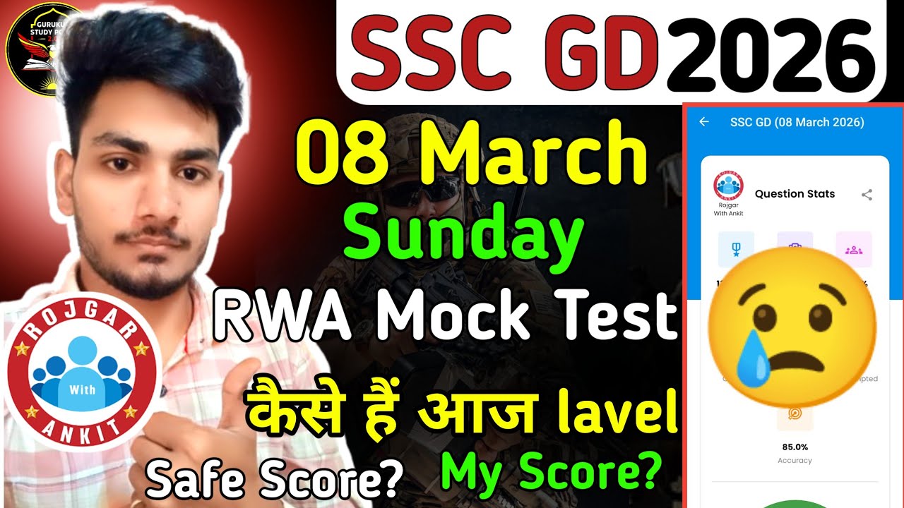 SSC GD 2025 RWA 08 March MOCK TEST l कैसा है आज का Level l कितना question करने लायक हैं l 📚✍️
