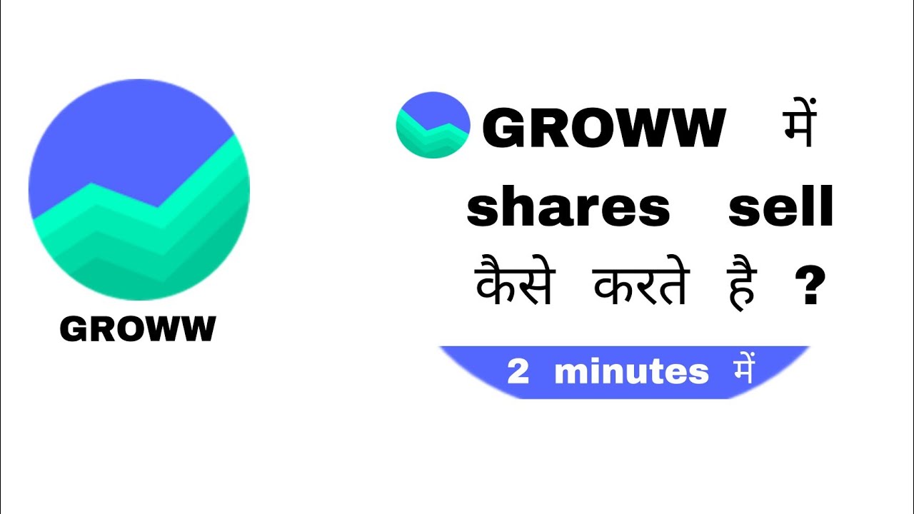 How to place sell order in GROWW app in Hindi YouTube