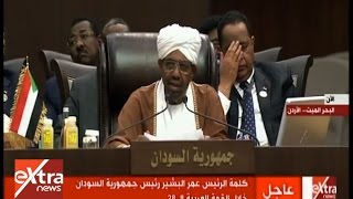الآن | كلمة الرئيس عمر البشير “رئيس جمهورية السودان” خلال جلسات القمة العربية الـ 28