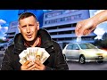 Сдал машину в АВТОЛОМБАРД