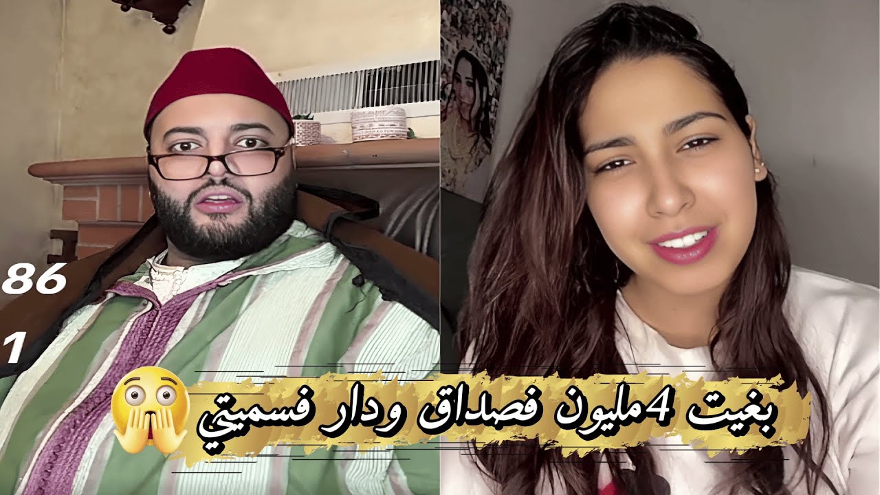 هل ستجد شريك حياتك في برنامج الزواج مع الفقيه الحقيقي؟