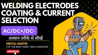 Welding Electrodes Coating and Current Selection Explained in Hindi | SMAW Stick Welding Basics 