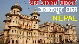 Janki Temple Nepal Its Okay