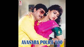 Naan Pongal Vaikkanum Poru Poru Vaikkalam(Avasara Police 100)Good Quality Clear Audio Song.