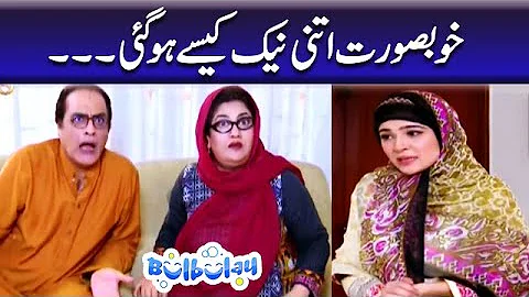 Yeh Khoobsurat Itni Naik Kaisay Hogai - Mehmood Sahab | Bulbulay