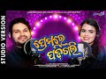 Premare padigali  humane sagar  smruti  pratyush  odia new romantic song 2022  studio version 