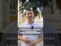 Сколько зарабатывать, чтобы купить квартиру в Москве #новостройки #инвестиции #ипотека