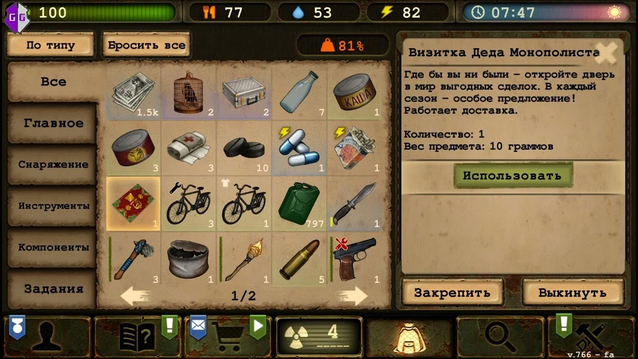 Взлома day survival game выживания