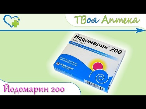 Йодомарин 200 таблетки ☛ показания (видео инструкция) описание ✍ отзывы - Калий йодид
