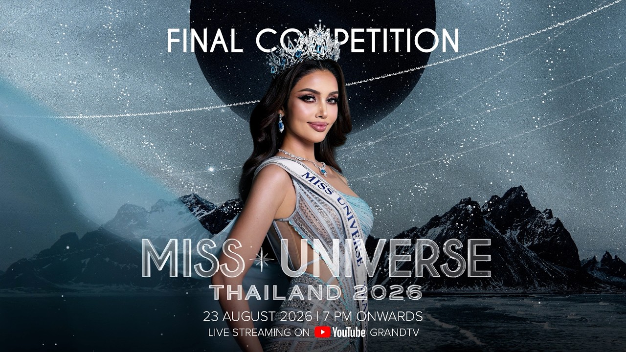 การประกวด Miss Universe Thailand 2026 รอบ Final Competition