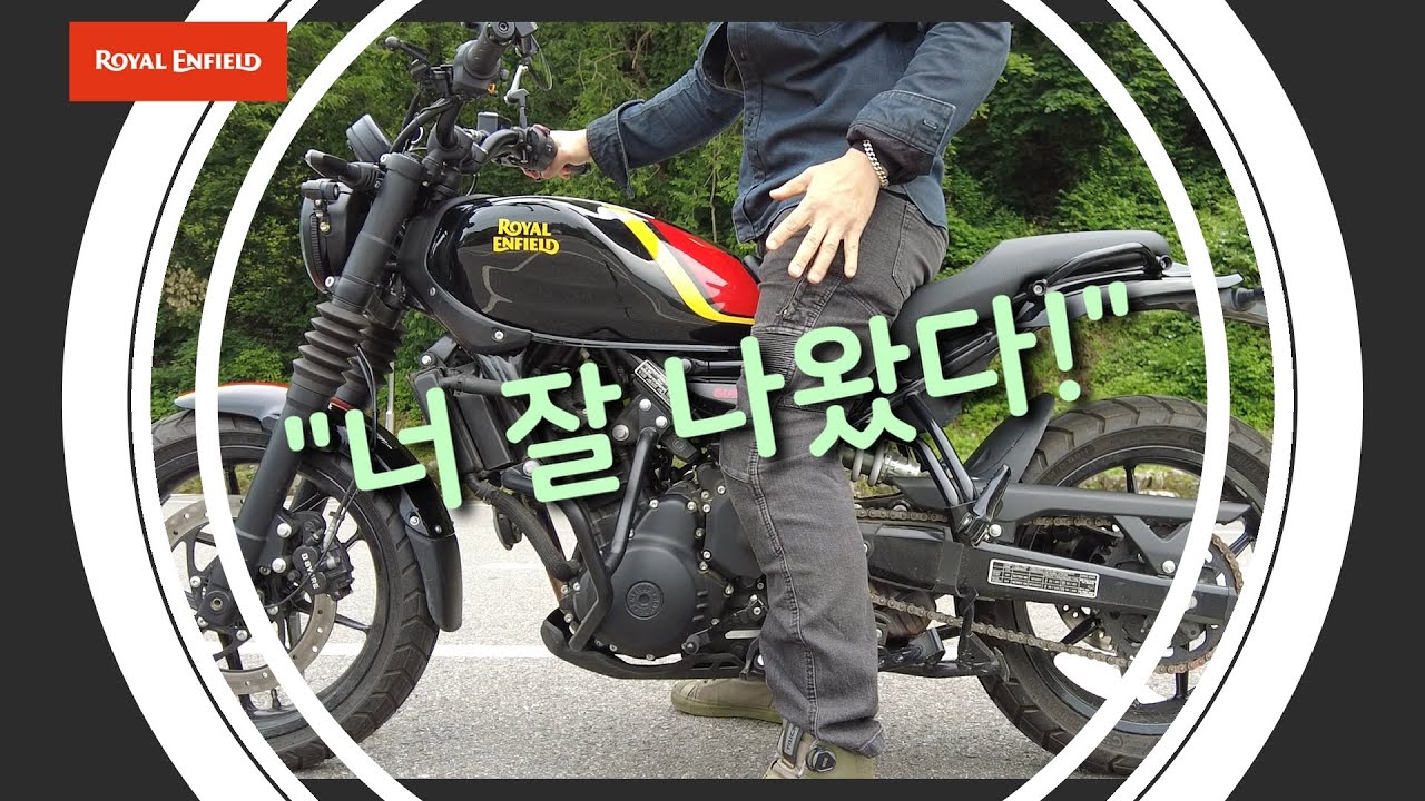 게릴라450 로얄엔필드...오비찬의 모터사이클일기...#OB찬