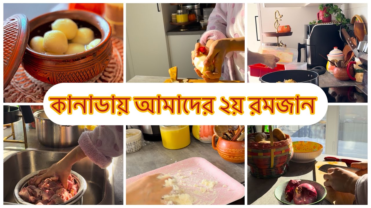 কানাডায় আমদের চাদরাত কেমন গেলো || রসগোল্লার নো ফেইল রেসিপি || @Lovelyfamilyincanada 