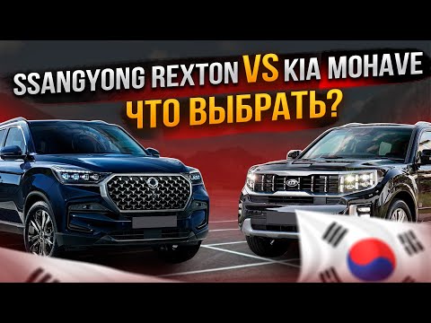 Ssangyong Rexton vs