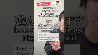 Slow Japanese Podcast｜Talking About Family (Easy Listening)