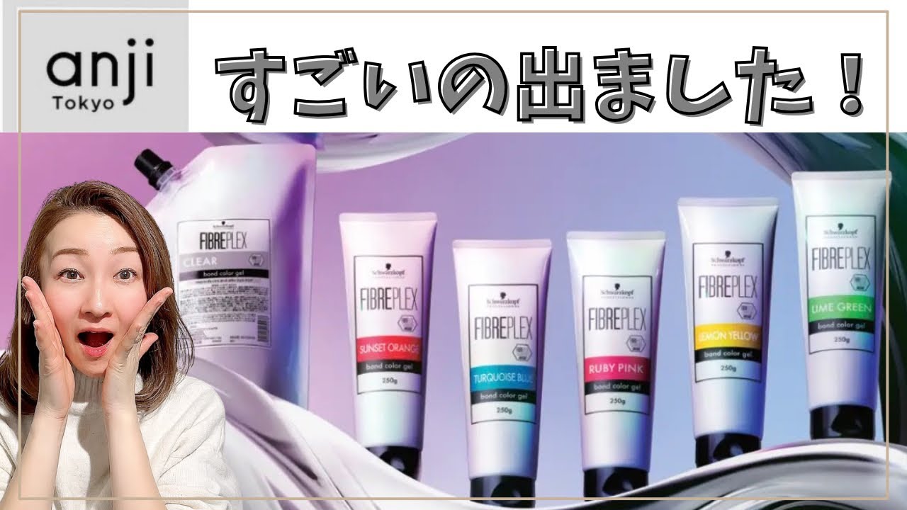 【検証】ネオンカラーは1回ブリーチでも発色するのか？3月に発売された話題のネオンカラージェル！15レベルでも発色するのか検証します！〈新色紹介〉〈ブリーチオンカラー〉〈インナーカラー〉〈デザインカラー