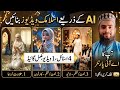 How to Create AI Videos Free on Mobile | AI Shorts Videos Kaise Banaye