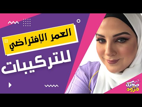 العمر الافتراضى لتركيبات الاسنان وما الضمان لثباتها اطول مدة ممكنة 