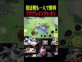 敵陣で一人なのに強すぎたインテレオン【ポケモンユナイト】#shorts