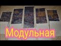 Модульная картина из 5 частей! Ночной город. Алмазная мозаика из Китая.