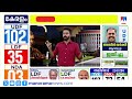 കണ്ണൂരിൽ ചെങ്കോട്ടകൾ തകർന്നു; യുഡിഎഫിന് വൻ മുന്നേറ്റം | Kannur | Assembly Election