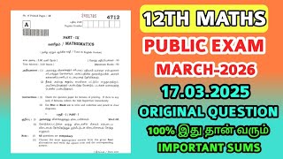 12th Std Maths PublicExam March-2026 original Question paper-2 II 12th std Maths important Sums-2026