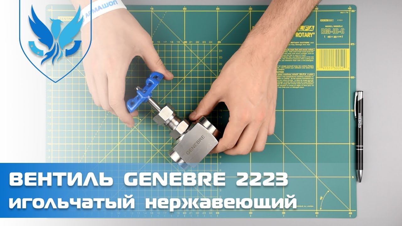 ?? Вентиль игольчатый нержавеющий Genebre 2223 ?? Игольчатый клапан из ...