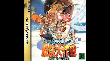 MiSTer FPGA Sega Saturn - Shippuu Mahou Daisakusen 疾風魔法大作戦, Kingdom Grand prix