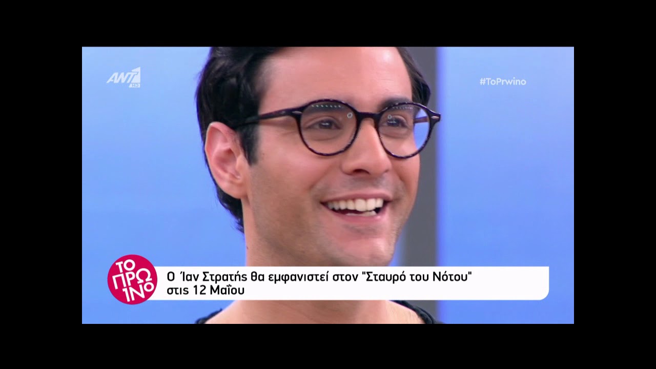 Απηύδησε η Φαίη Σκορδά με τον Ίαν Στρατή: «Δε θα με τρελάνεις εσύ» (Vid)