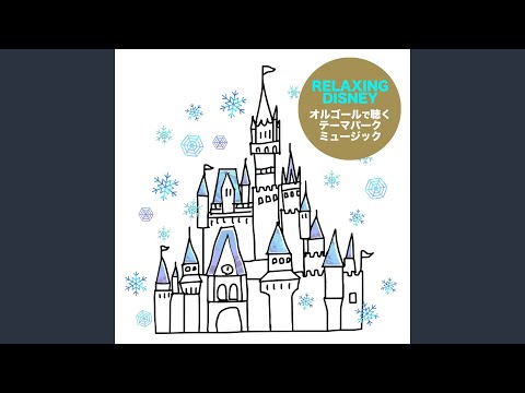 Brand New Day (オルゴール)