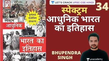 L34: Spectrum - History of Modern India | UPSC CSE/IAS 2020/21/22 Hindi | Bhupendra Singh